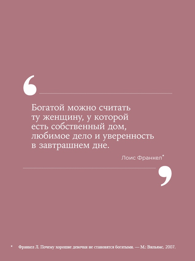 Иллюстрация к книге — Девушка с деньгами [i_002.jpg]