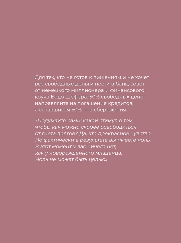 Иллюстрация к книге — Девушка с деньгами [i_009.jpg]