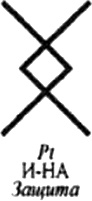 Иллюстрация к книге — Знак И-на [i_010.jpg]