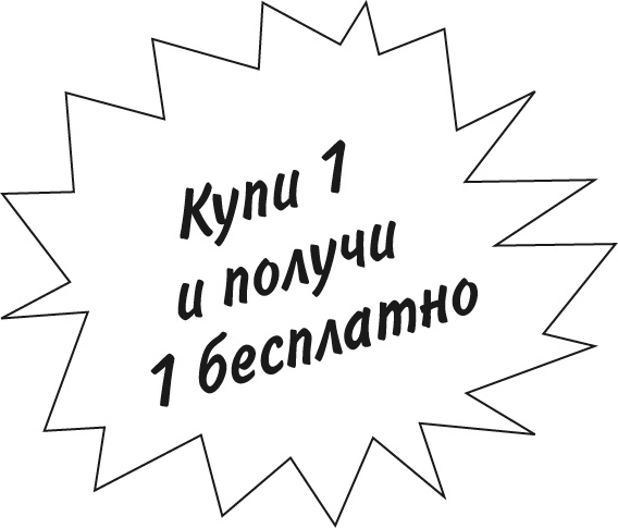 Иллюстрация к книге — Математика для взрослых. Лайфхаки для повседневных вычислений [i_168.jpg]
