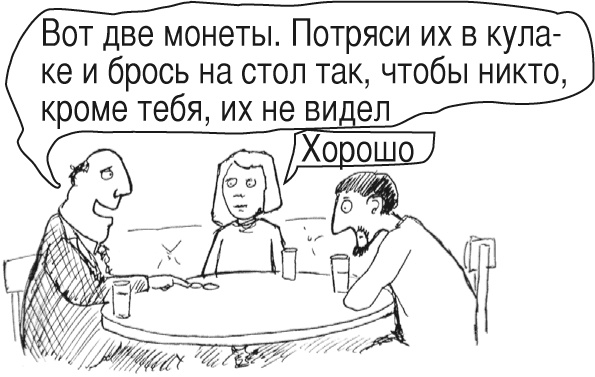 Иллюстрация к книге — Математика для взрослых. Лайфхаки для повседневных вычислений [i_230.jpg]