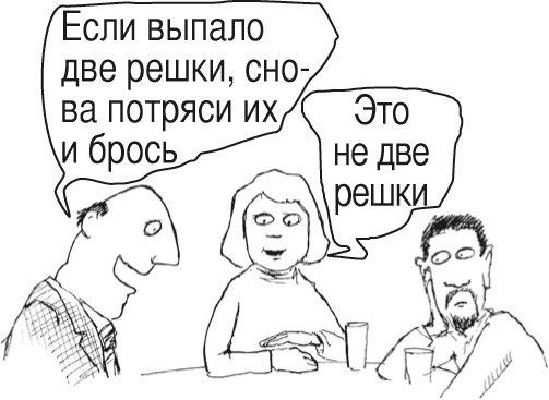 Иллюстрация к книге — Математика для взрослых. Лайфхаки для повседневных вычислений [i_231.jpg]