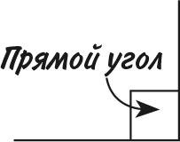 Иллюстрация к книге — Математика для взрослых. Лайфхаки для повседневных вычислений [i_250.jpg]