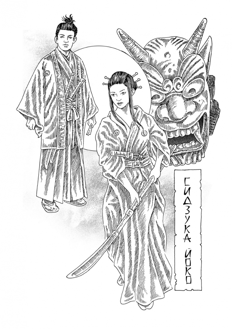 Иллюстрация к книге — Повести о карме [story_32_24.jpg]