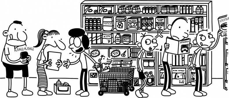 Иллюстрация к книге — Как в старые добрые времена [i_005.jpg]