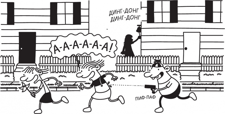 Иллюстрация к книге — Как в старые добрые времена [i_013.jpg]