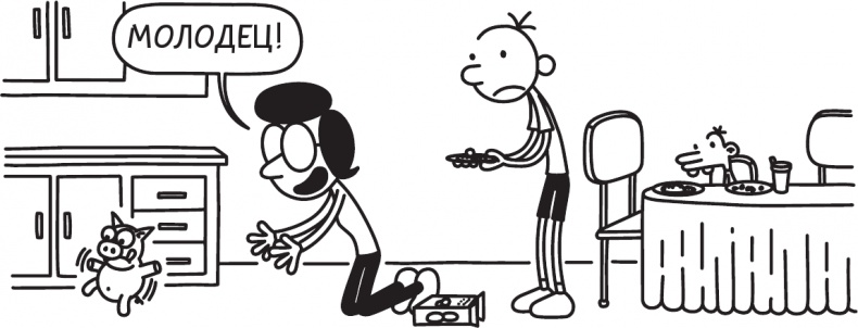 Иллюстрация к книге — Как в старые добрые времена [i_017.jpg]