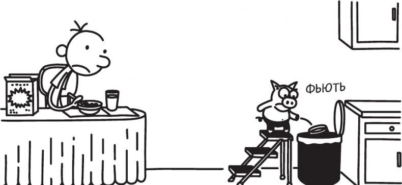 Иллюстрация к книге — Как в старые добрые времена [i_020.jpg]