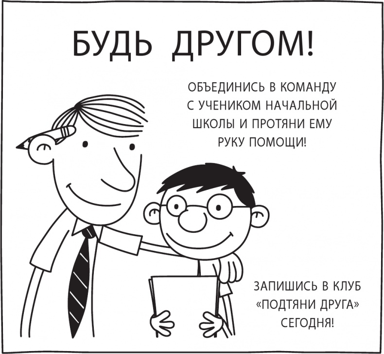 Иллюстрация к книге — Как в старые добрые времена [i_024.jpg]