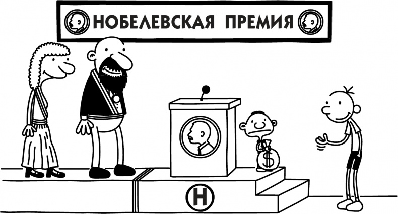 Иллюстрация к книге — Как в старые добрые времена [i_031.jpg]