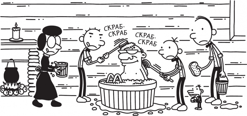 Иллюстрация к книге — Как в старые добрые времена [i_032.jpg]