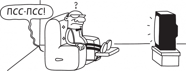 Иллюстрация к книге — Как в старые добрые времена [i_036.jpg]