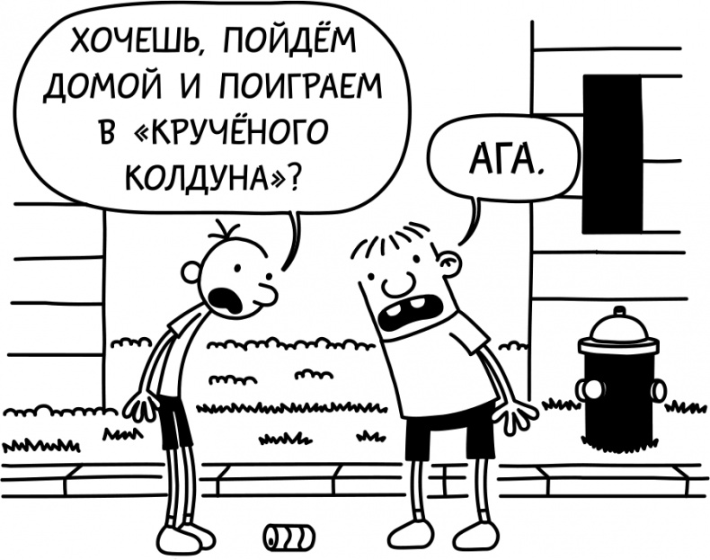 Иллюстрация к книге — Как в старые добрые времена [i_053.jpg]