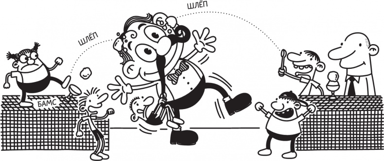 Иллюстрация к книге — Как в старые добрые времена [i_063.jpg]