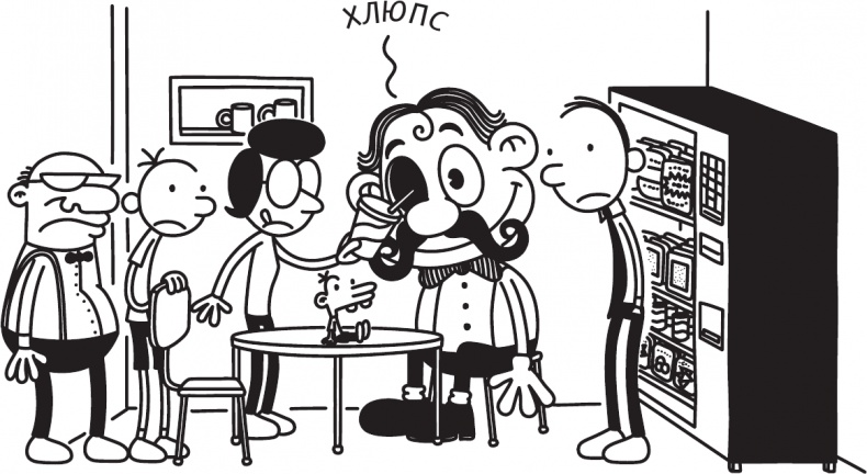 Иллюстрация к книге — Как в старые добрые времена [i_064.jpg]