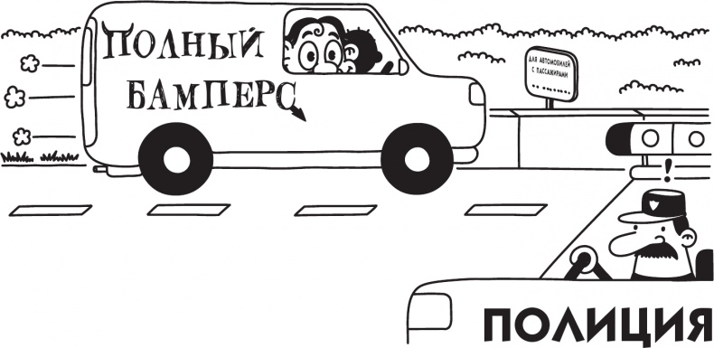 Иллюстрация к книге — Как в старые добрые времена [i_076.jpg]