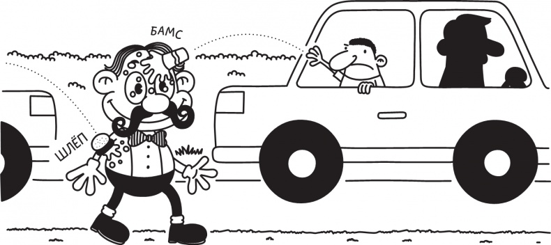 Иллюстрация к книге — Как в старые добрые времена [i_077.jpg]