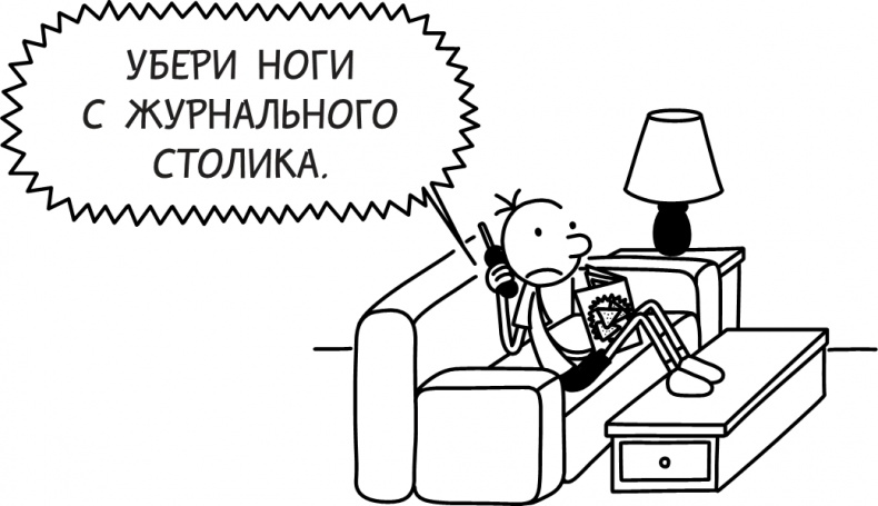 Иллюстрация к книге — Как в старые добрые времена [i_086.jpg]