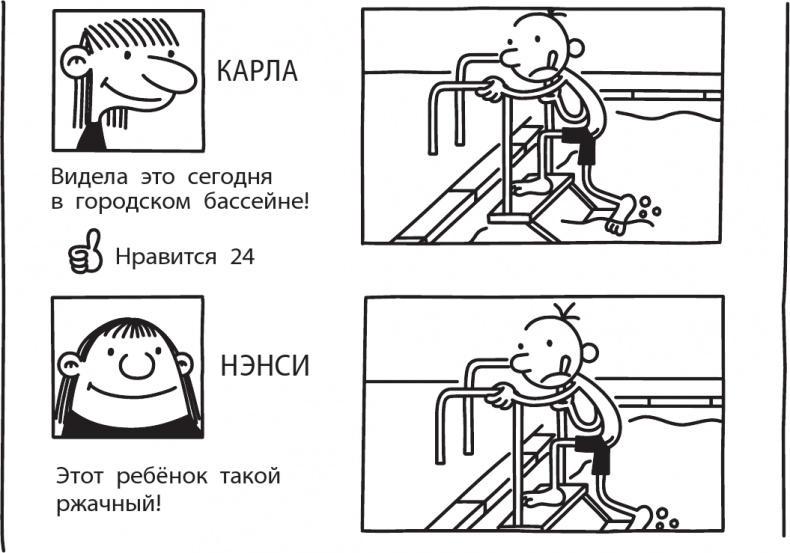Иллюстрация к книге — Как в старые добрые времена [i_089.jpg]