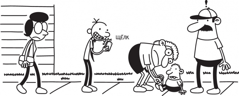 Иллюстрация к книге — Как в старые добрые времена [i_090.jpg]