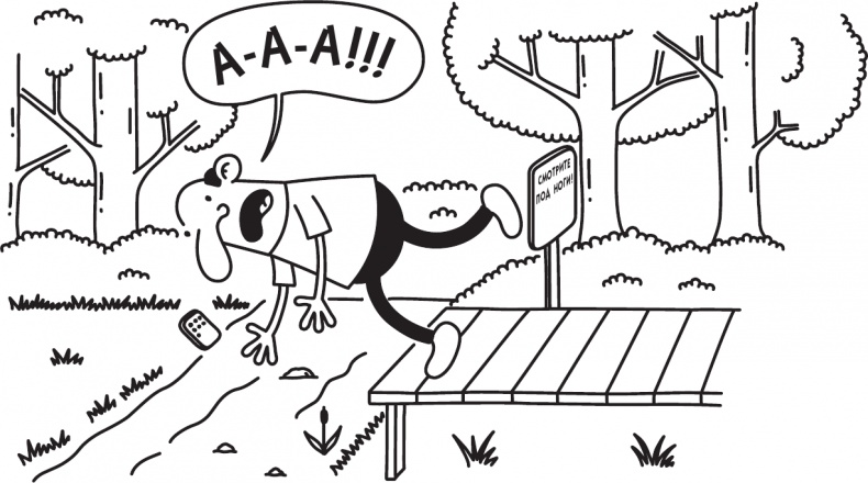 Иллюстрация к книге — Как в старые добрые времена [i_096.jpg]