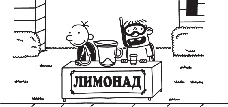 Иллюстрация к книге — Как в старые добрые времена [i_105.jpg]