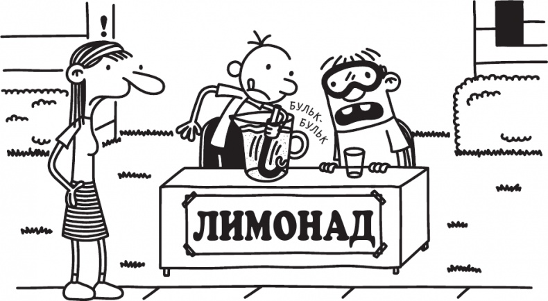 Иллюстрация к книге — Как в старые добрые времена [i_106.jpg]