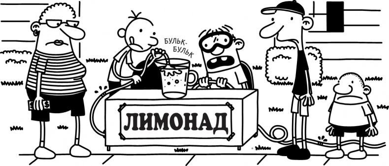 Иллюстрация к книге — Как в старые добрые времена [i_107.jpg]