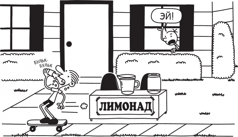 Иллюстрация к книге — Как в старые добрые времена [i_109.jpg]