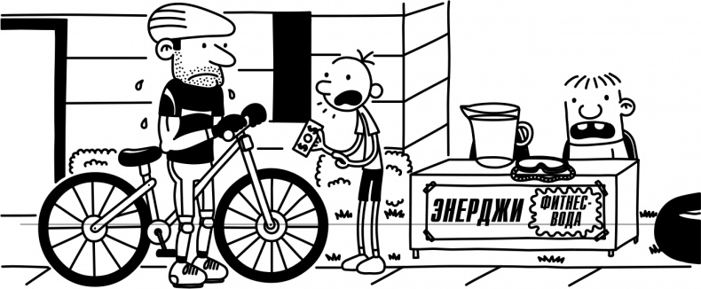 Иллюстрация к книге — Как в старые добрые времена [i_117.jpg]