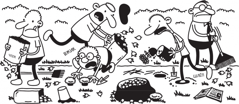 Иллюстрация к книге — Как в старые добрые времена [i_129.jpg]