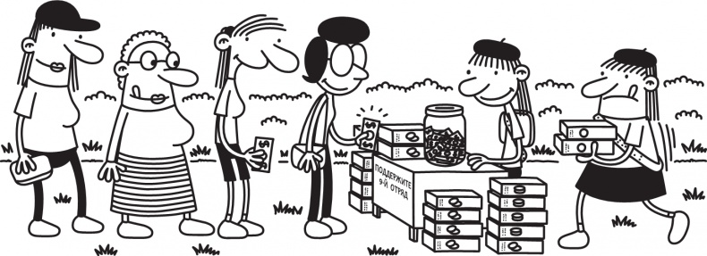 Иллюстрация к книге — Как в старые добрые времена [i_137.jpg]