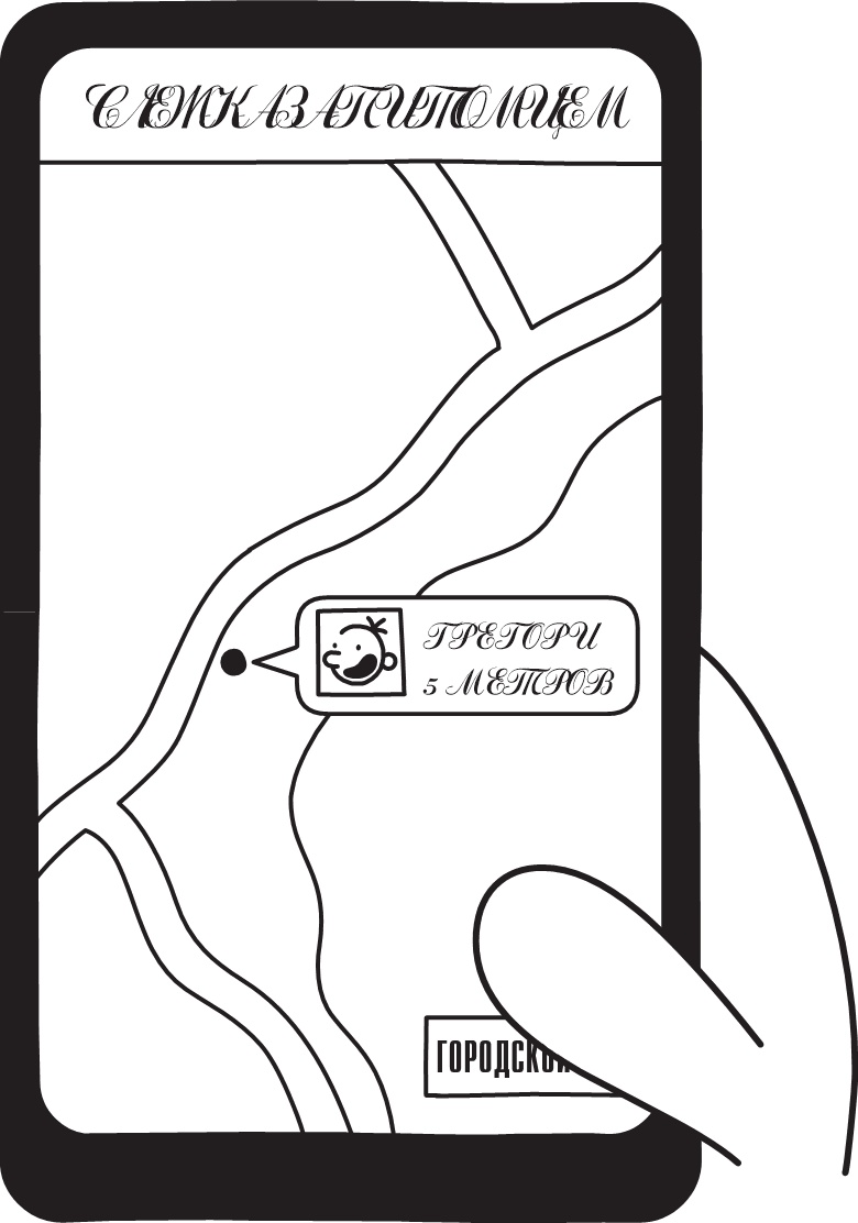 Иллюстрация к книге — Как в старые добрые времена [i_162.jpg]