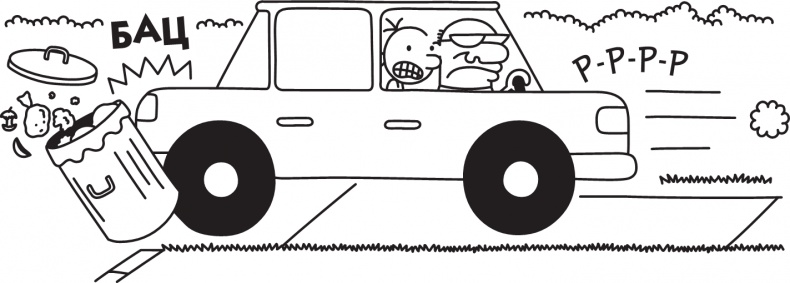 Иллюстрация к книге — Как в старые добрые времена [i_171.jpg]