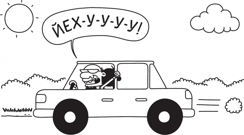 Иллюстрация к книге — Как в старые добрые времена [i_172.jpg]