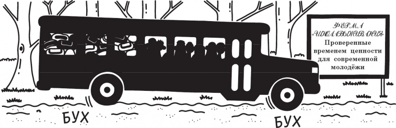 Иллюстрация к книге — Как в старые добрые времена [i_195.jpg]