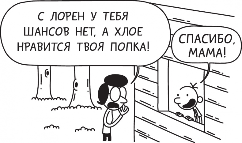 Иллюстрация к книге — Как в старые добрые времена [i_209.jpg]