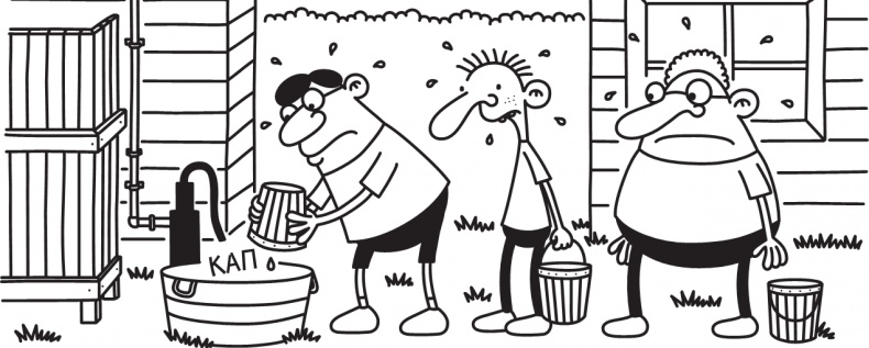 Иллюстрация к книге — Как в старые добрые времена [i_224.jpg]