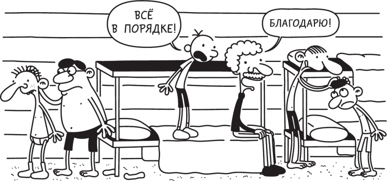 Иллюстрация к книге — Как в старые добрые времена [i_229.jpg]