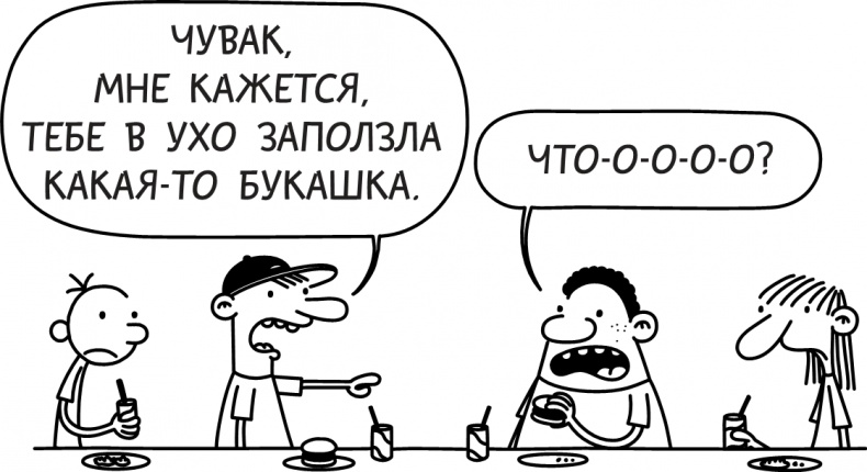 Иллюстрация к книге — Как в старые добрые времена [i_231.jpg]