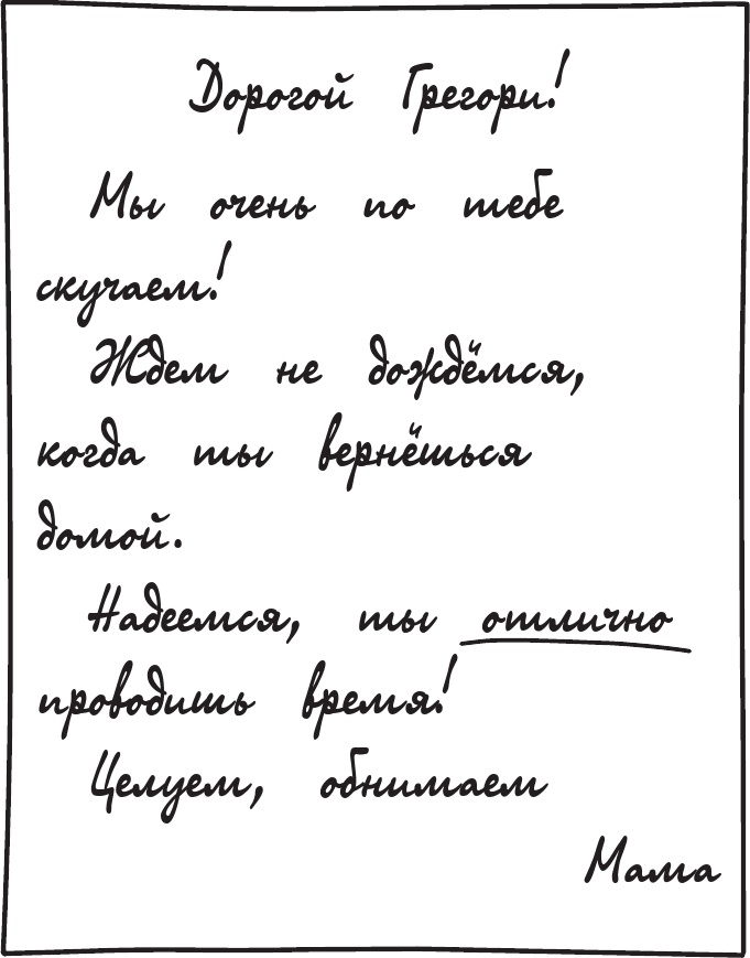 Иллюстрация к книге — Как в старые добрые времена [i_255.jpg]