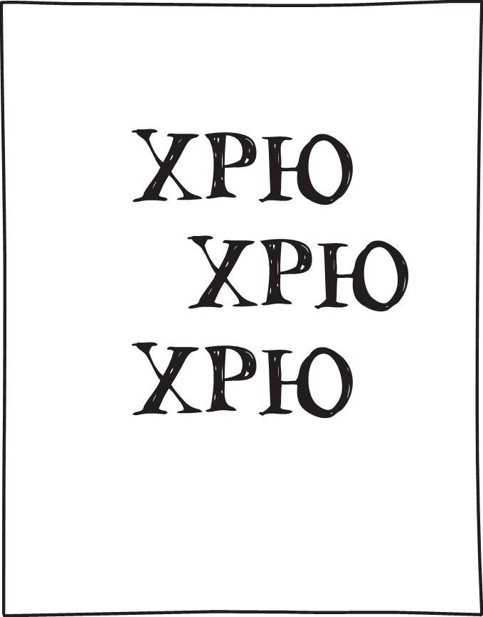 Иллюстрация к книге — Как в старые добрые времена [i_257.jpg]
