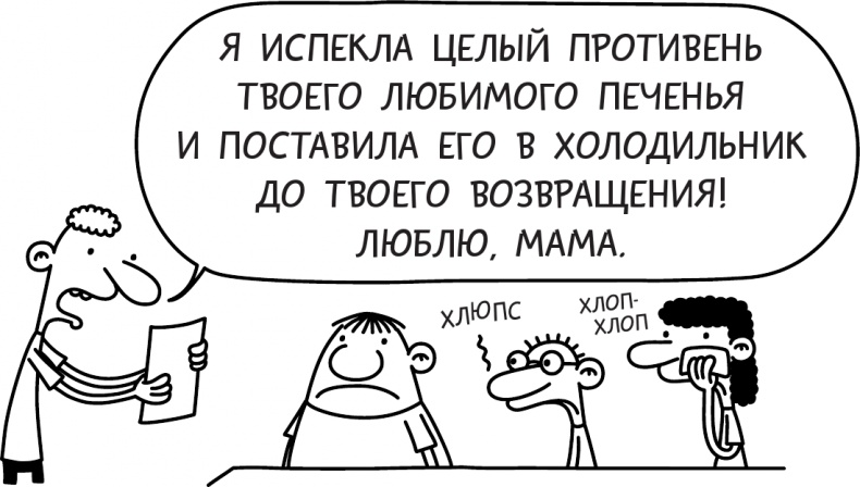 Иллюстрация к книге — Как в старые добрые времена [i_259.jpg]