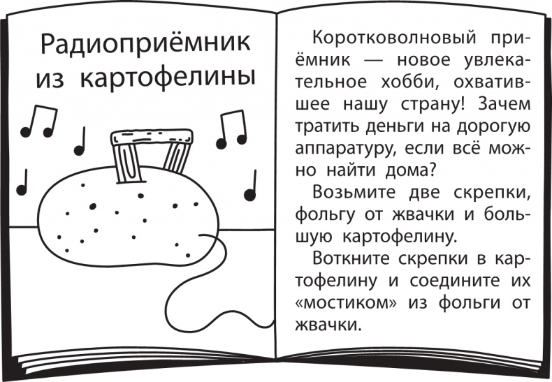 Иллюстрация к книге — Как в старые добрые времена [i_278.jpg]