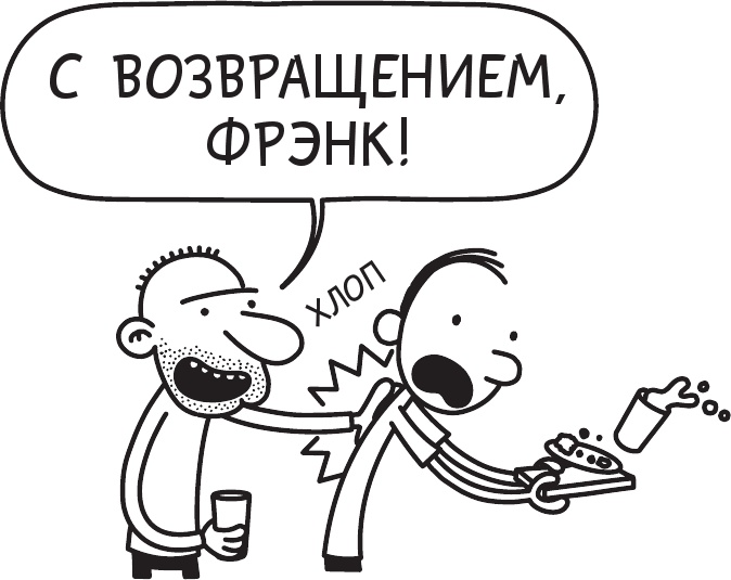 Иллюстрация к книге — Как в старые добрые времена [i_305.jpg]