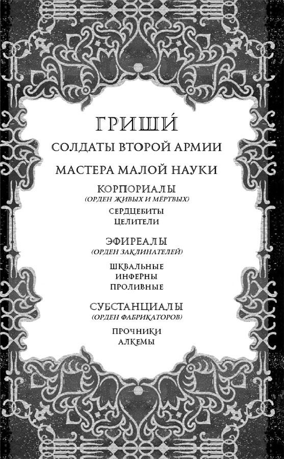 Иллюстрация к книге — Король шрамов [i_001.jpg]