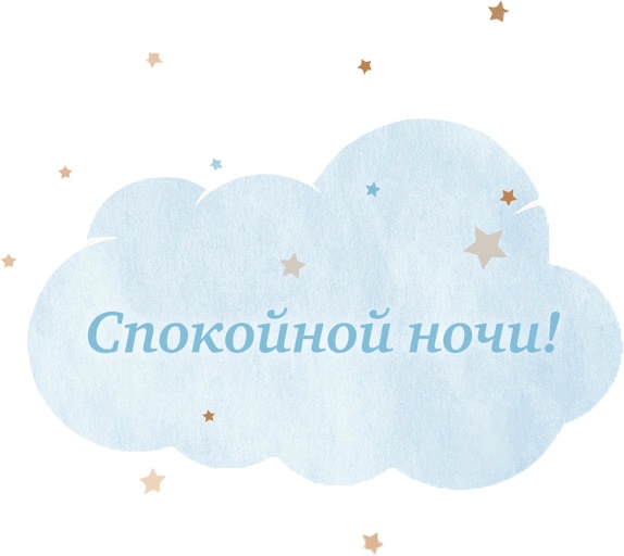 Иллюстрация к книге — Кролик, который хочет уснуть [i_027.jpg]