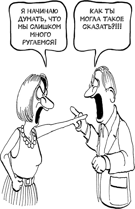 Иллюстрация к книге — Ассертивность. Высказаться. Сказать «нет». Установить границы. Получить контроль [i_044.jpg]