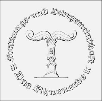 Иллюстрация к книге — Зондеркоманда Х. Колдовской проект Гиммлера [i_055.jpg]