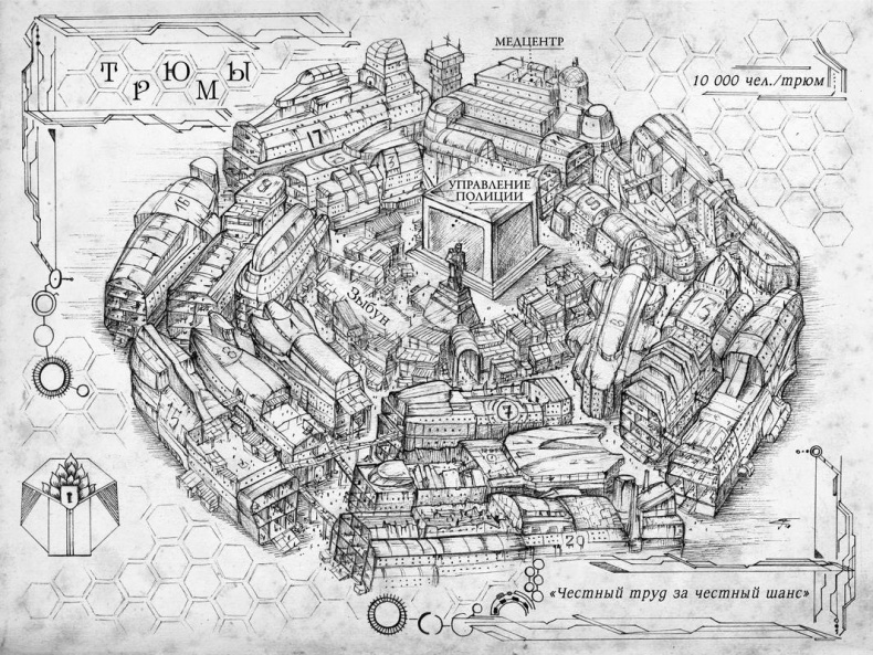 Иллюстрация к книге — Небо без звезд [i_002.jpg]